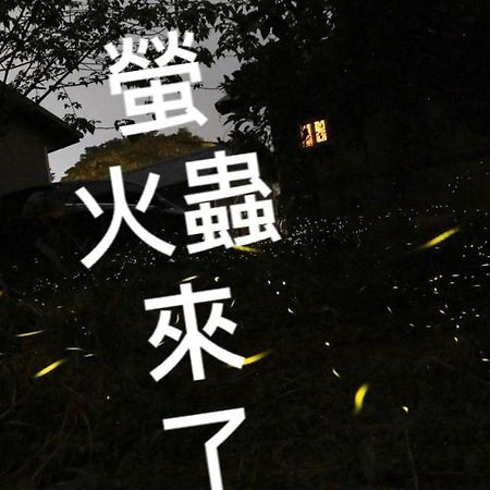 蓬萊生態農場仙山民宿 หนานจวง ภายนอก รูปภาพ