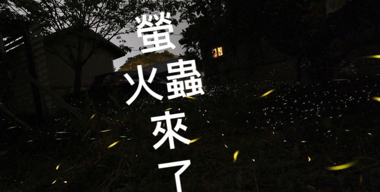 蓬萊生態農場仙山民宿 หนานจวง ภายนอก รูปภาพ